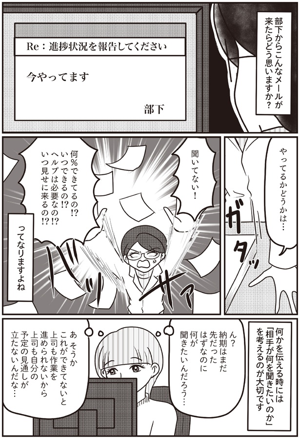 やってるかどうかは… （C）白目みさえ／KADOKAWA