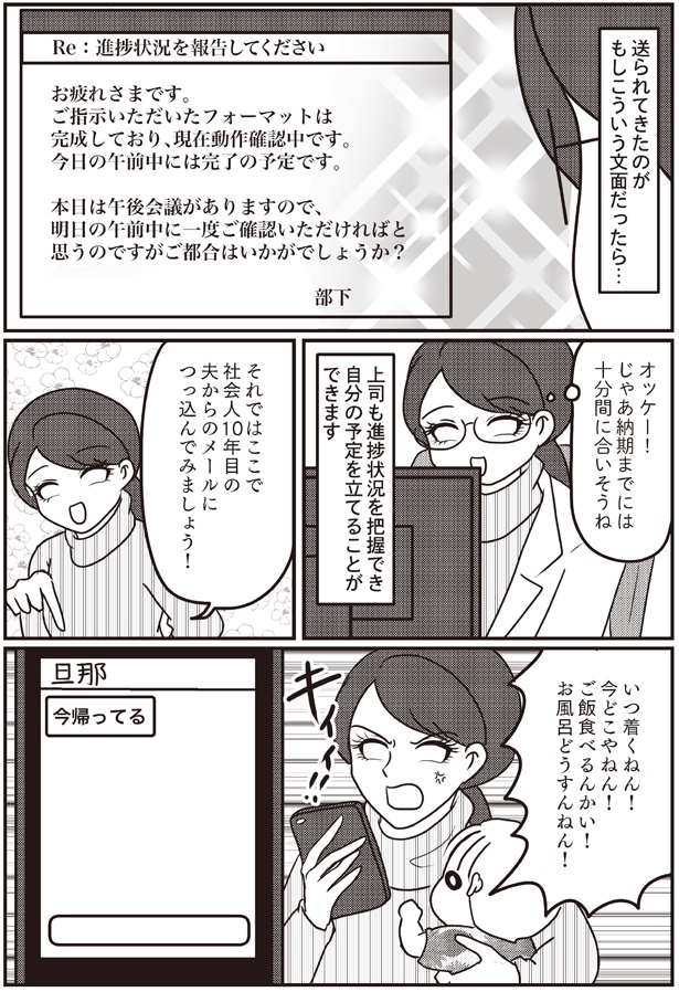 もしこういう文面だったら… （C）白目みさえ／KADOKAWA