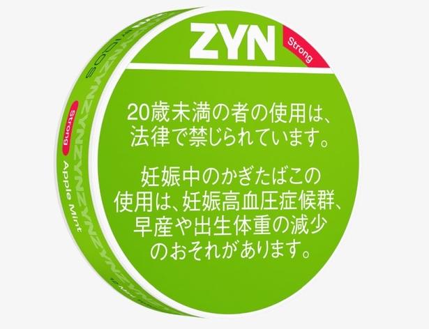 「アップルミント」