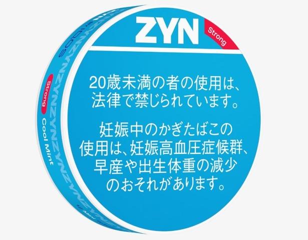 「クールミント」