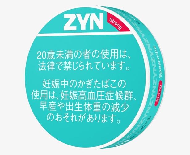 「スペアミント」