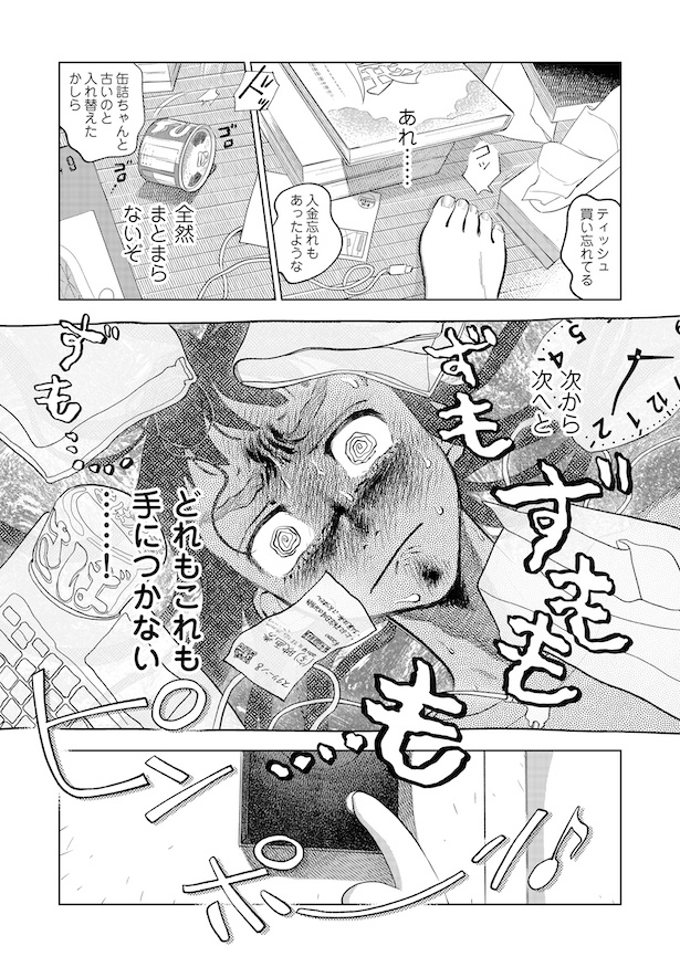 第1話「部屋を片付けて大丈夫」(3) 画像提供:「大丈夫倶楽部」(C)井上まい/レベルファイブ