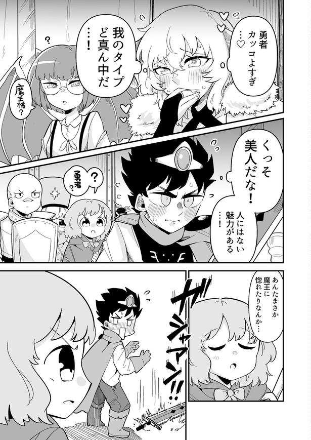 「恋する最終決戦」(03) 作:矢尾いっちょ(@1203Yao)