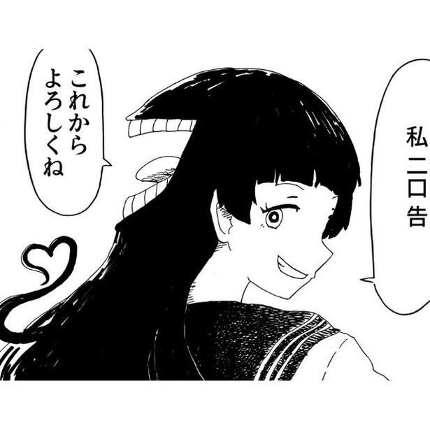 転校生メデューサと二口女