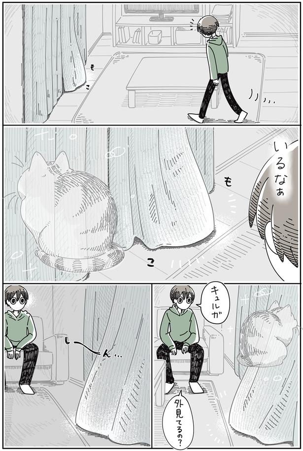いそうでいなそうでいる （C）キュルZ／KADOKAWA