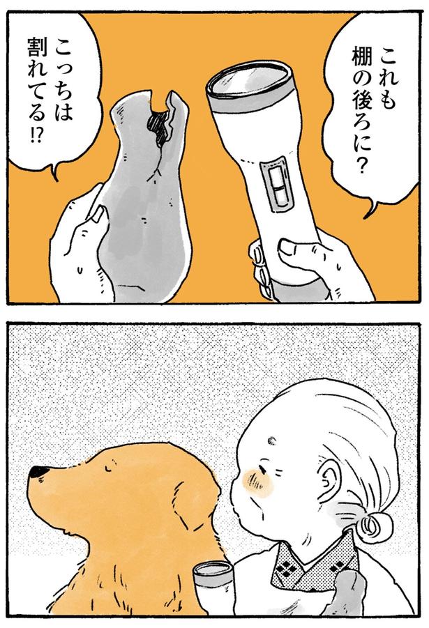 こっちは割れてる！？ （C）佐倉イサミ／KADOKAWA