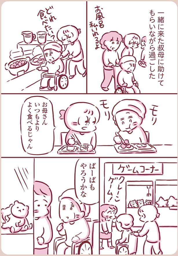 いつもよりよく食べるじゃん （C）枇杷かな子／KADOKAWA