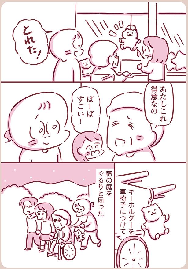 これ得意なの （C）枇杷かな子／KADOKAWA