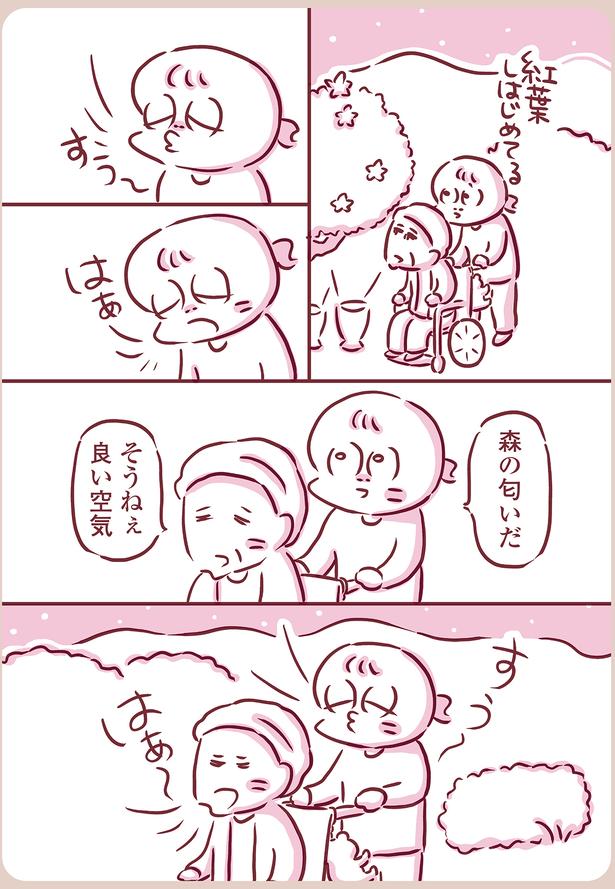 良い空気 （C）枇杷かな子／KADOKAWA