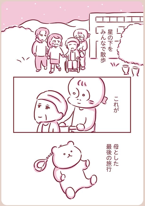 みんなで散歩 （C）枇杷かな子／KADOKAWA