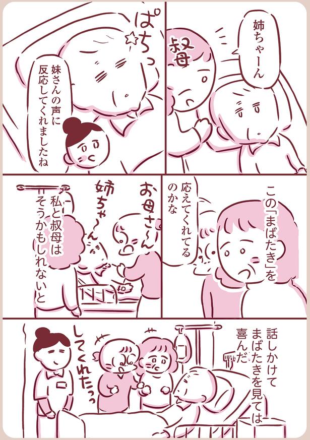 反応してくれましたね （C）枇杷かな子／KADOKAWA