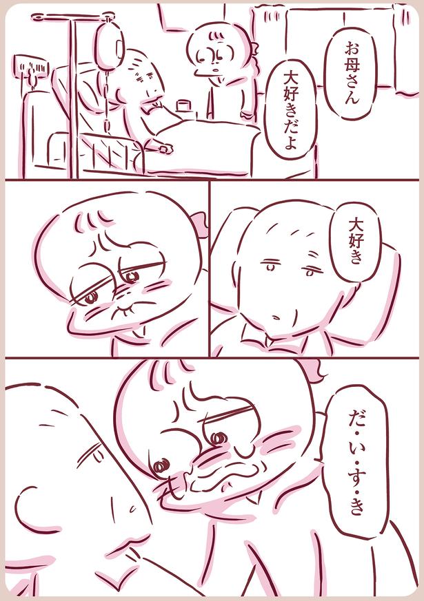 大好き （C）枇杷かな子／KADOKAWA