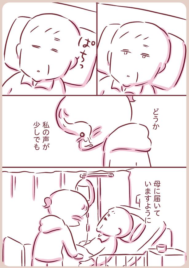 母に届いていますように （C）枇杷かな子／KADOKAWA