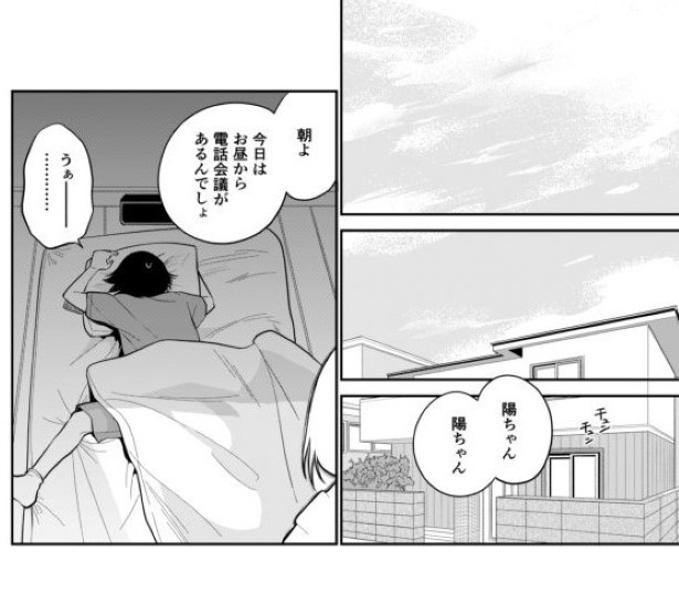としとしあわせ_p37 墨染清(@sumizomesei)