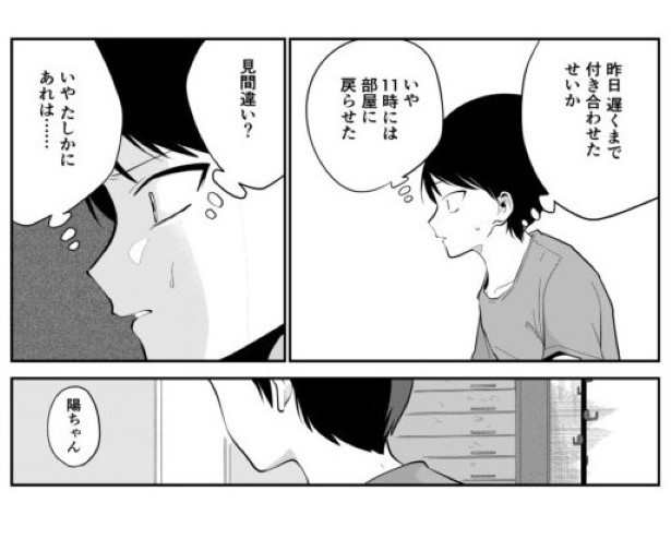 としとしあわせ_p41 墨染清(@sumizomesei)