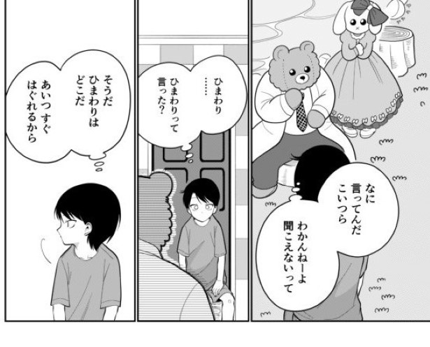 としとしあわせ_p49 墨染清(@sumizomesei)