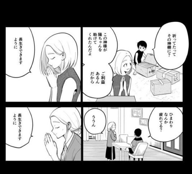 としとしあわせ_p58 墨染清(@sumizomesei)