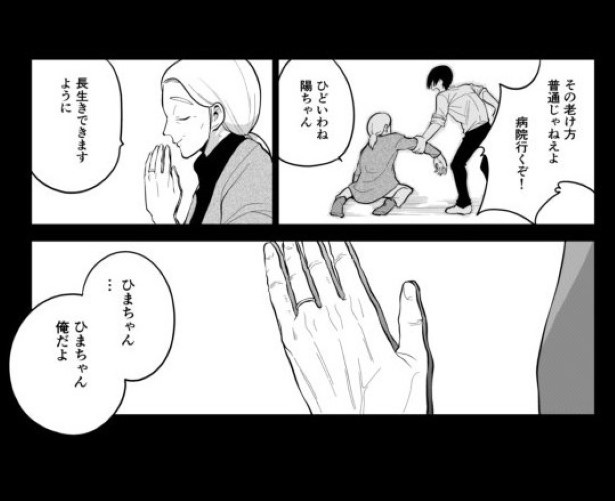 としとしあわせ_p59 墨染清(@sumizomesei)
