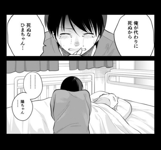 としとしあわせ_p61 墨染清(@sumizomesei)
