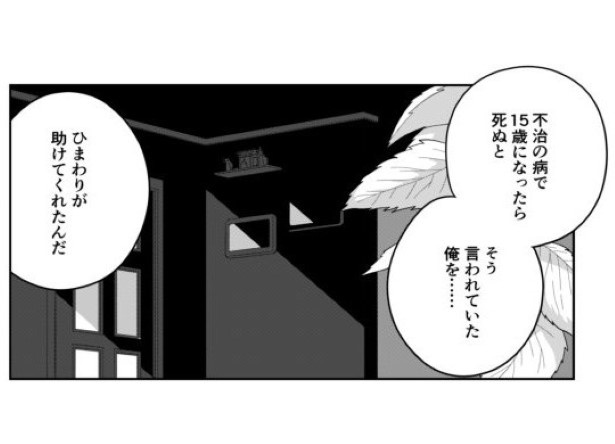 としとしあわせ_p64 墨染清(@sumizomesei)