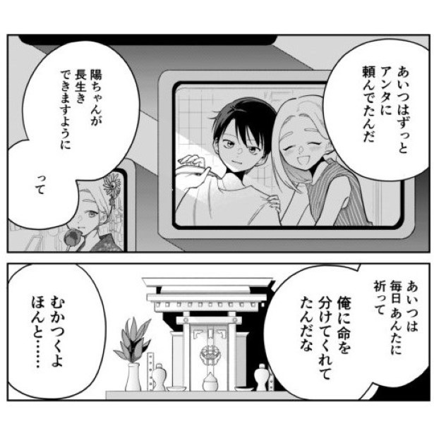 としとしあわせ_p65 墨染清(@sumizomesei)