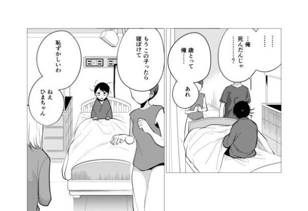 としとしあわせ_p69 墨染清(@sumizomesei)