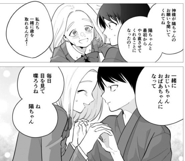 としとしあわせ_p71 墨染清(@sumizomesei)