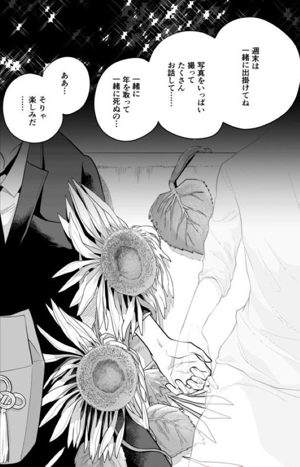 としとしあわせ_p72 墨染清(@sumizomesei)