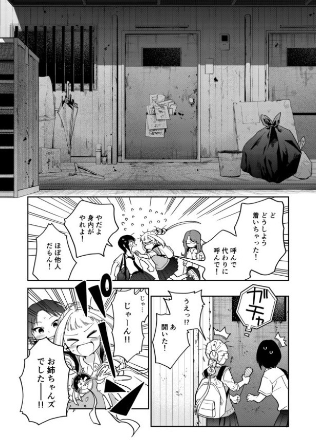 毒のこども_P06 墨染清(@sumizomesei)