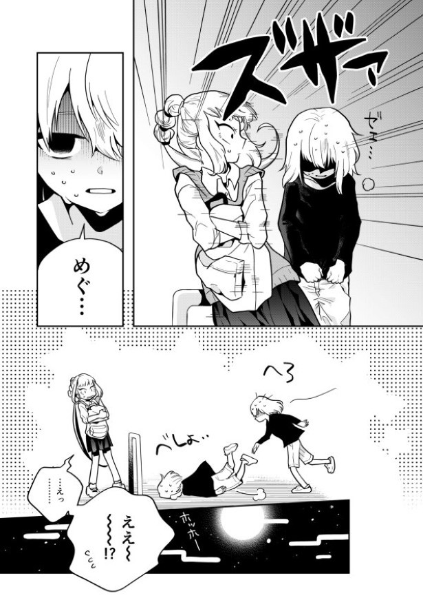 毒のこども_P13 墨染清(@sumizomesei)