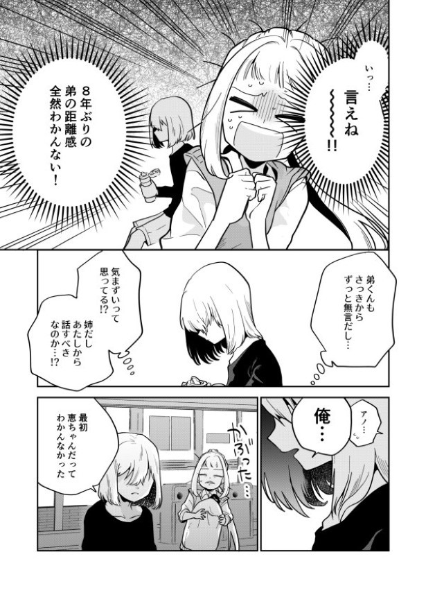 毒のこども_P15 墨染清(@sumizomesei)