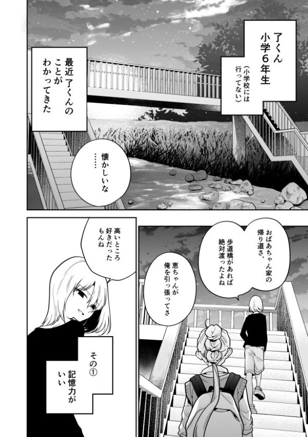 毒のこども_P18 墨染清(@sumizomesei)