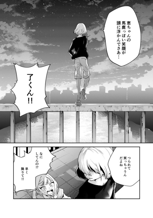 毒のこども_P22 墨染清(@sumizomesei)