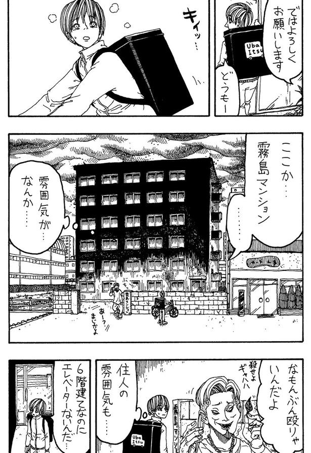 「6階」(02) 作:誰でもない(@daredemonaidare)