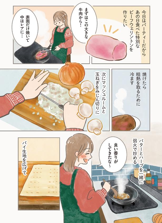 良い香りがしてきたな～ （C）もりー／KADOKAWA