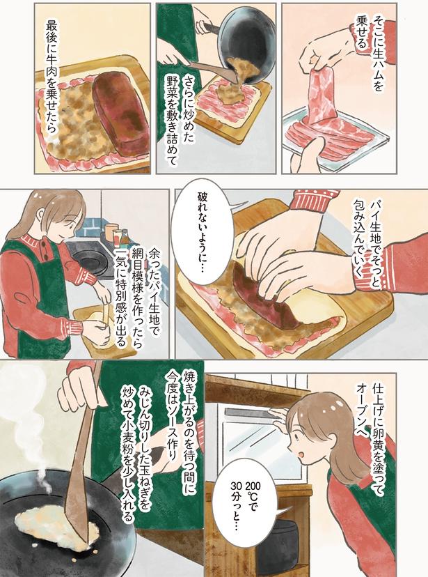 破れないように… （C）もりー／KADOKAWA