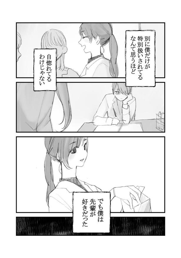 先輩は綺麗な人だった(3) 画像提供:理系女ちゃん(@rikejo_chan)