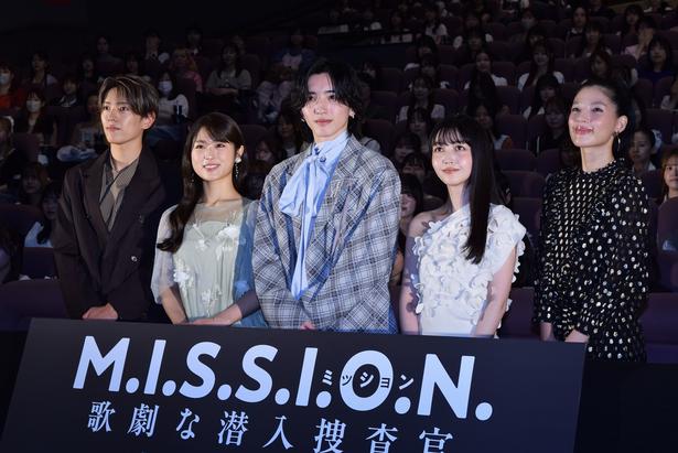 『M.I.S.S.I.O.N. 歌劇な潜入捜査官』配信開始記念イベントに、なにわ男子の道枝駿佑さんら主要キャスト陣が集結