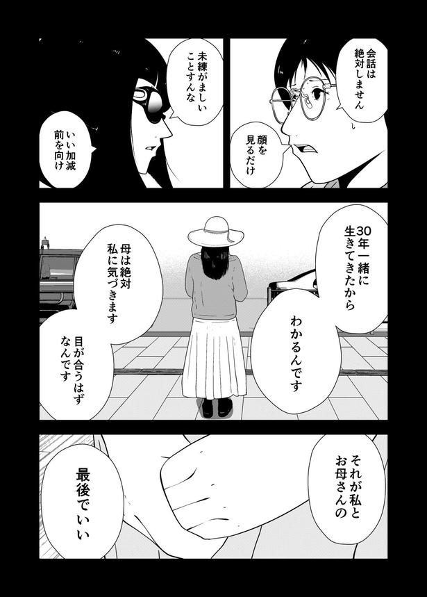 04 画像提供：宮野シンイチさん