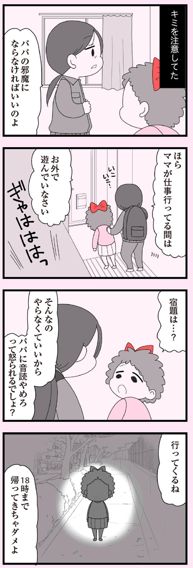 娘の友だちは放置子？_P001-184【再校3】-117