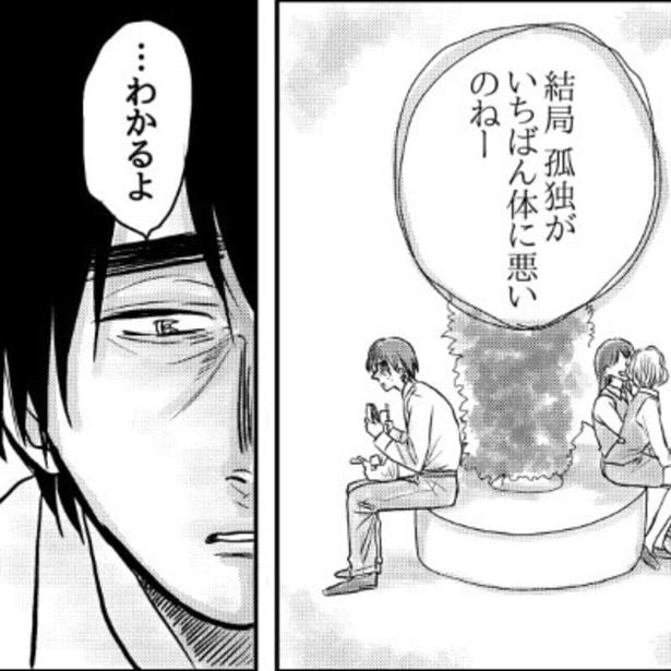 「孤独が一番身体に悪い」を身にしみて感じている岩倉。