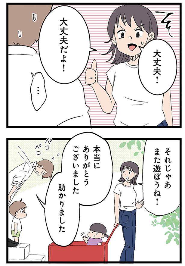 また遊ぼうね！ （C）ネコ山／KADOKAWA
