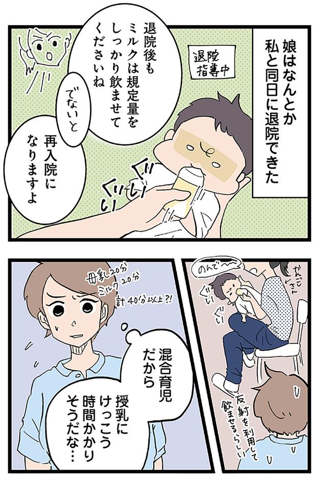 再入院になりますよ （C）ネコ山／KADOKAWA