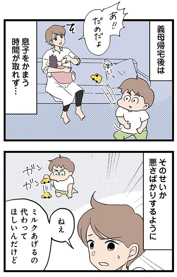 息子をかまう時間が取れず… （C）ネコ山／KADOKAWA