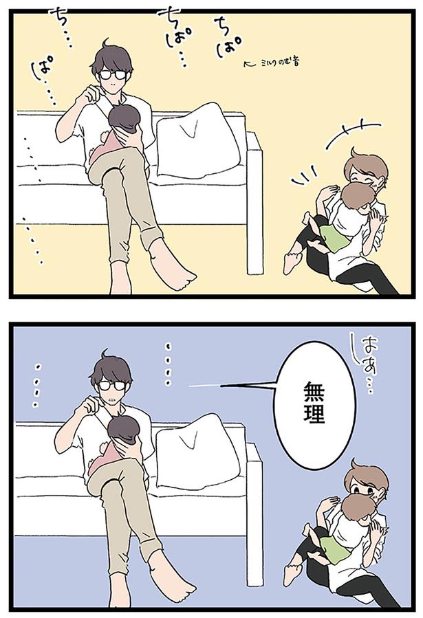 無理 （C）ネコ山／KADOKAWA