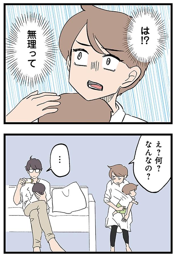 無理って （C）ネコ山／KADOKAWA