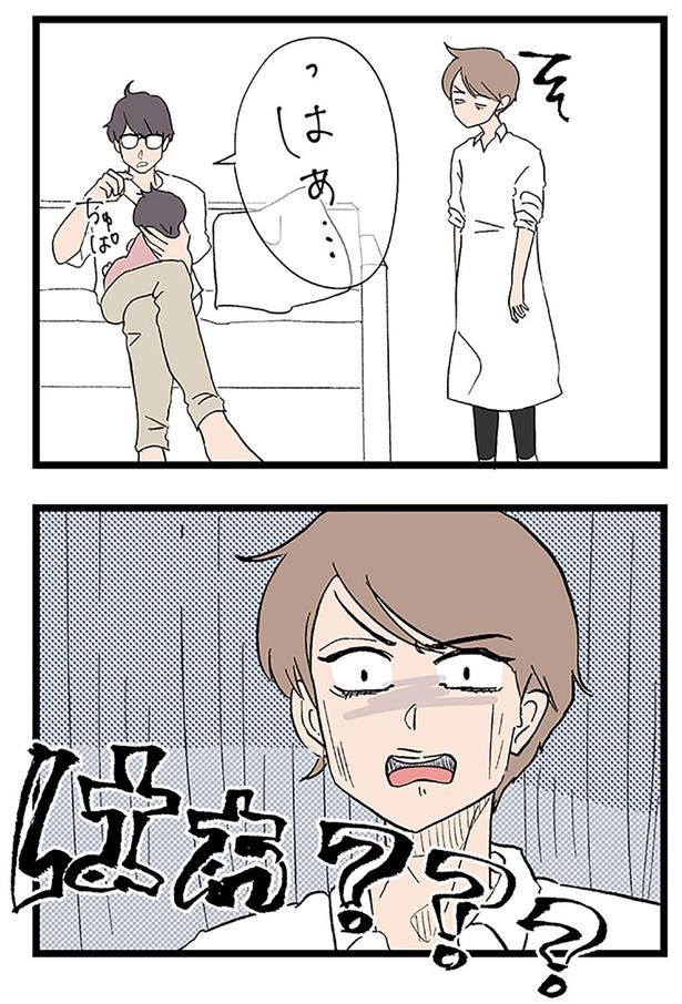 っはぁ… （C）ネコ山／KADOKAWA