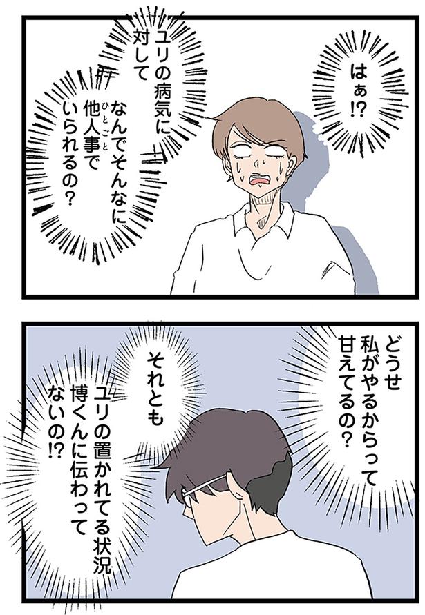 甘えてるの？ （C）ネコ山／KADOKAWA