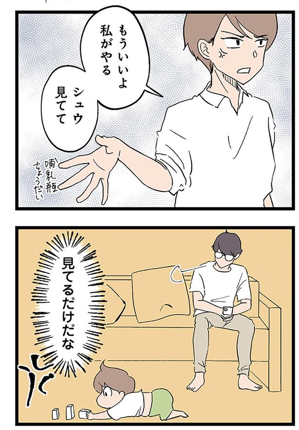 見てるだけだな （C）ネコ山／KADOKAWA