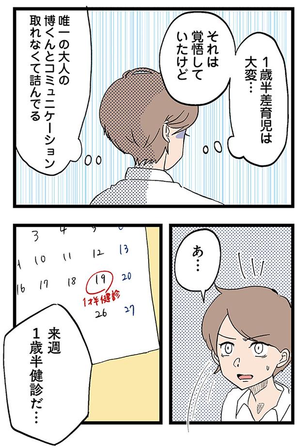 覚悟していたけど （C）ネコ山／KADOKAWA